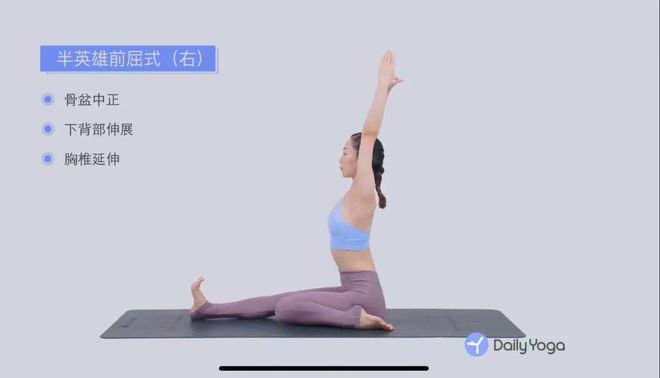 博鱼电竞app下载4个瑜伽体式改善身体疲劳每天15分钟就够了(图2)