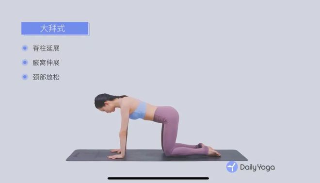 博鱼电竞app下载4个瑜伽体式改善身体疲劳每天15分钟就够了(图3)